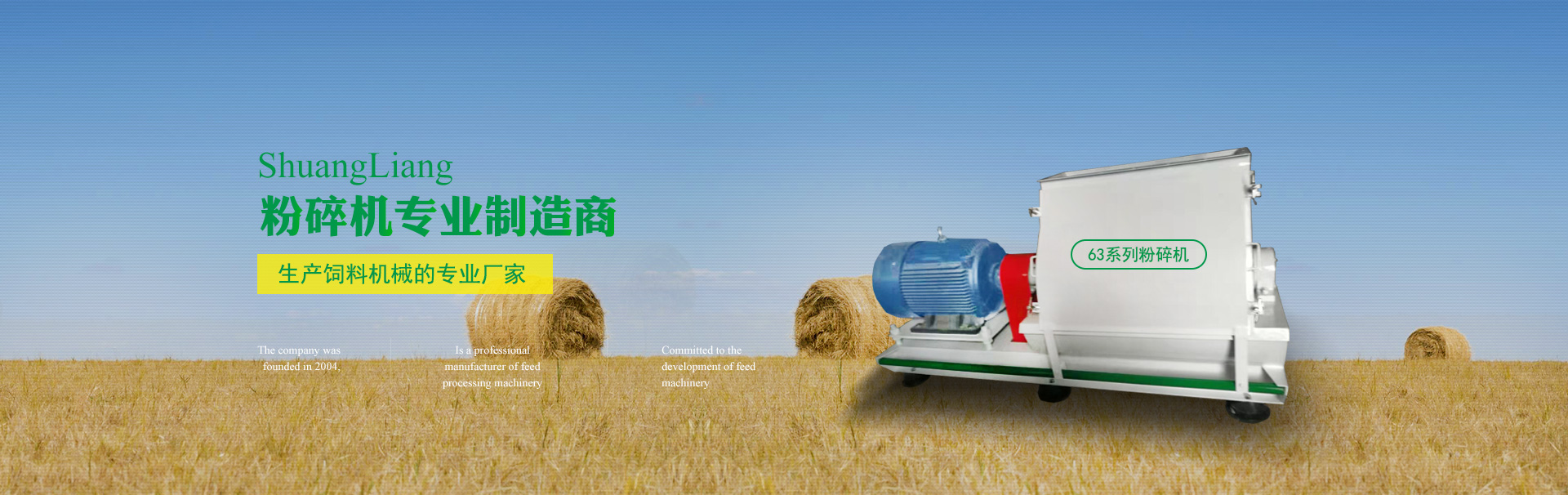 天門市雙糧機(jī)械制造有限公司